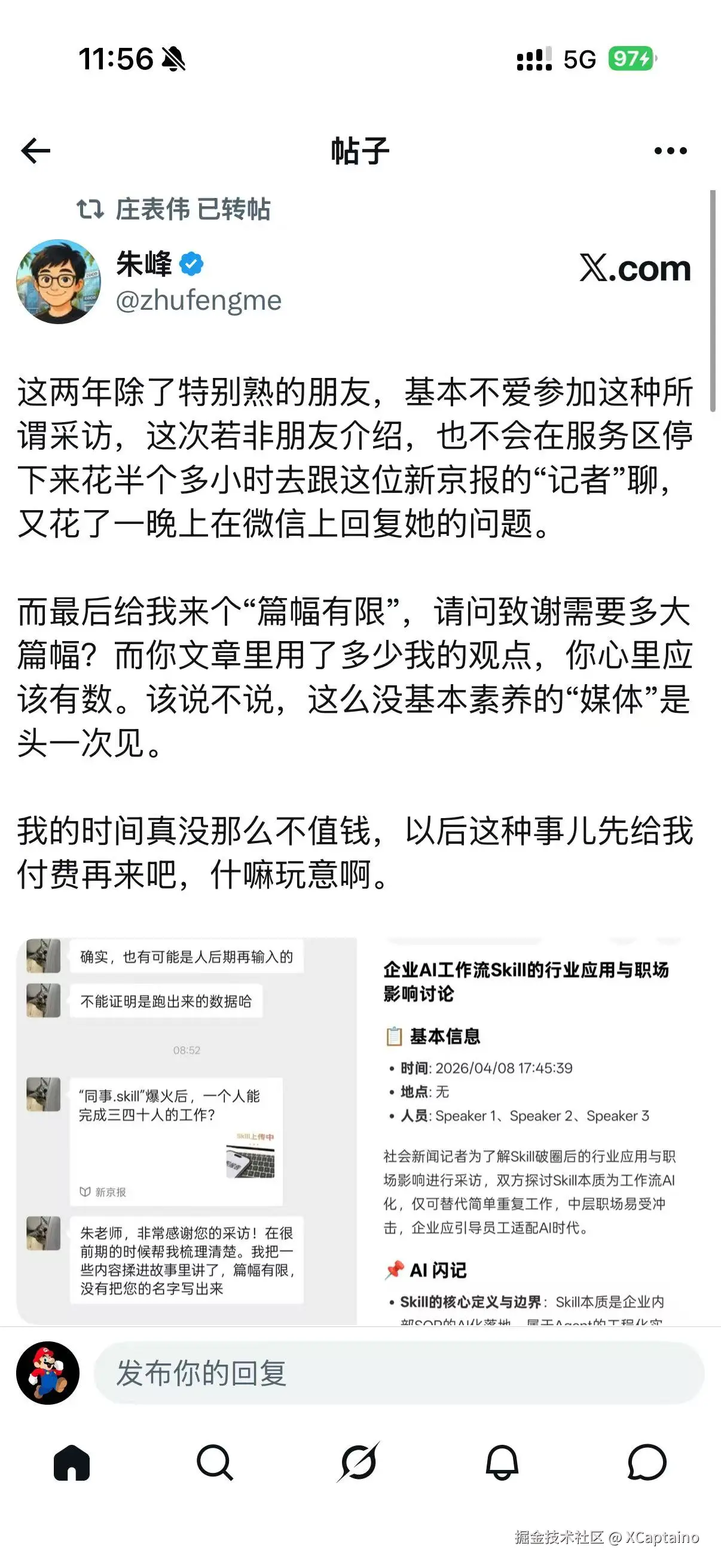 XCaptaino于2026-04-15 11:59发布的图片