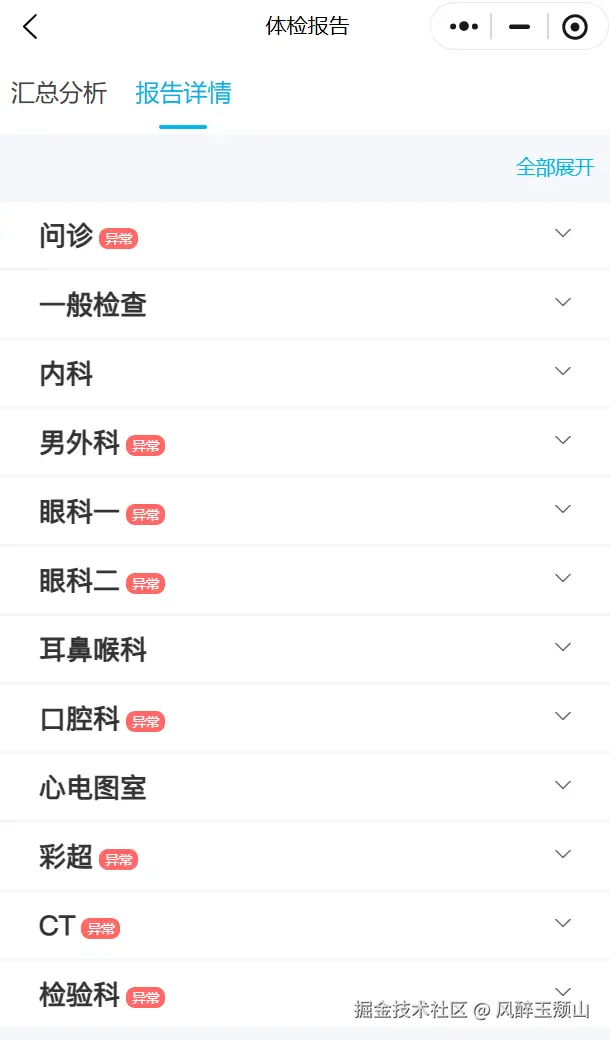 风醉玉颓山于2025-11-06 10:25发布的图片