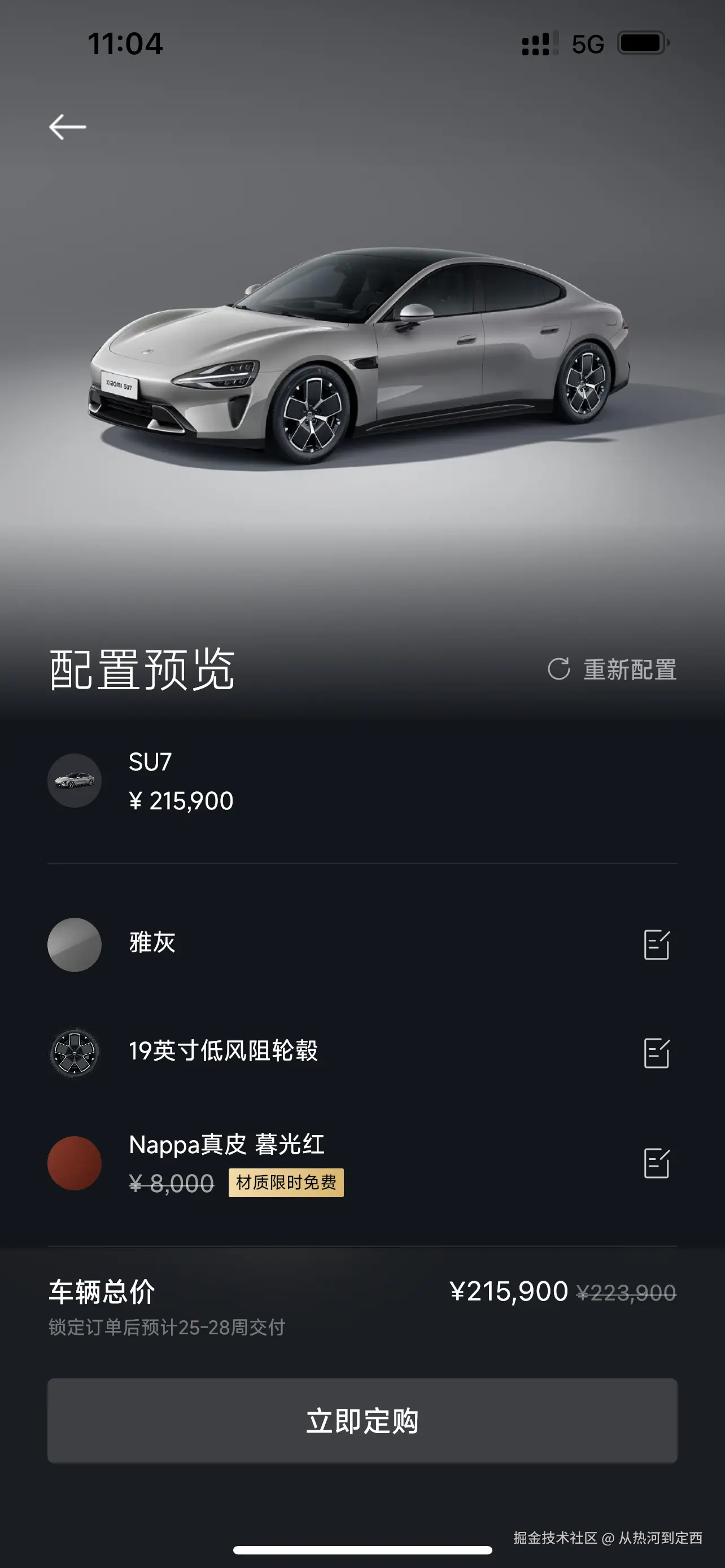 从热河到定西于2024-08-15 09:14发布的图片