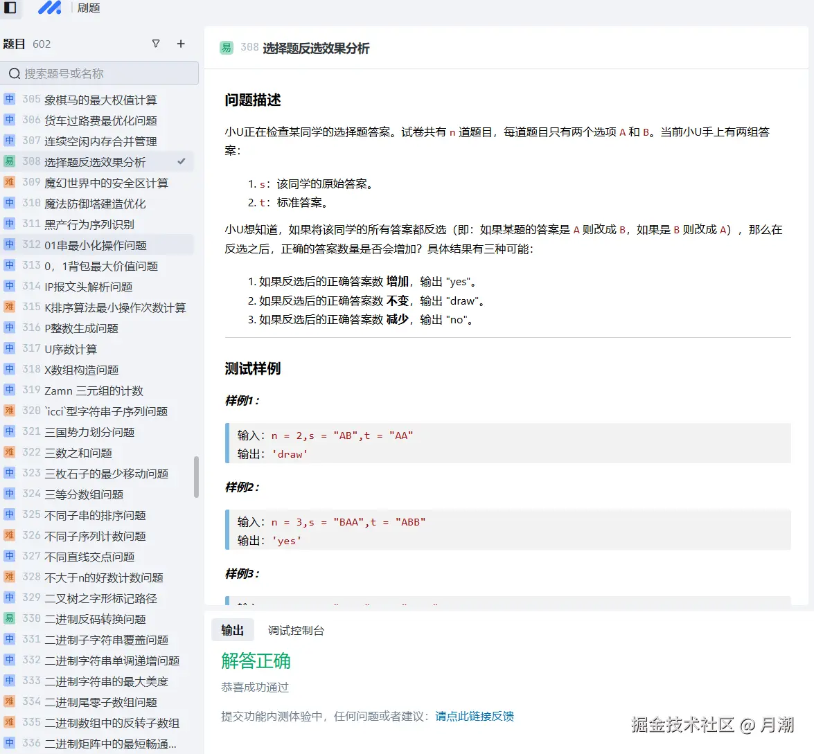 月潮于2024-12-29 14:35发布的图片