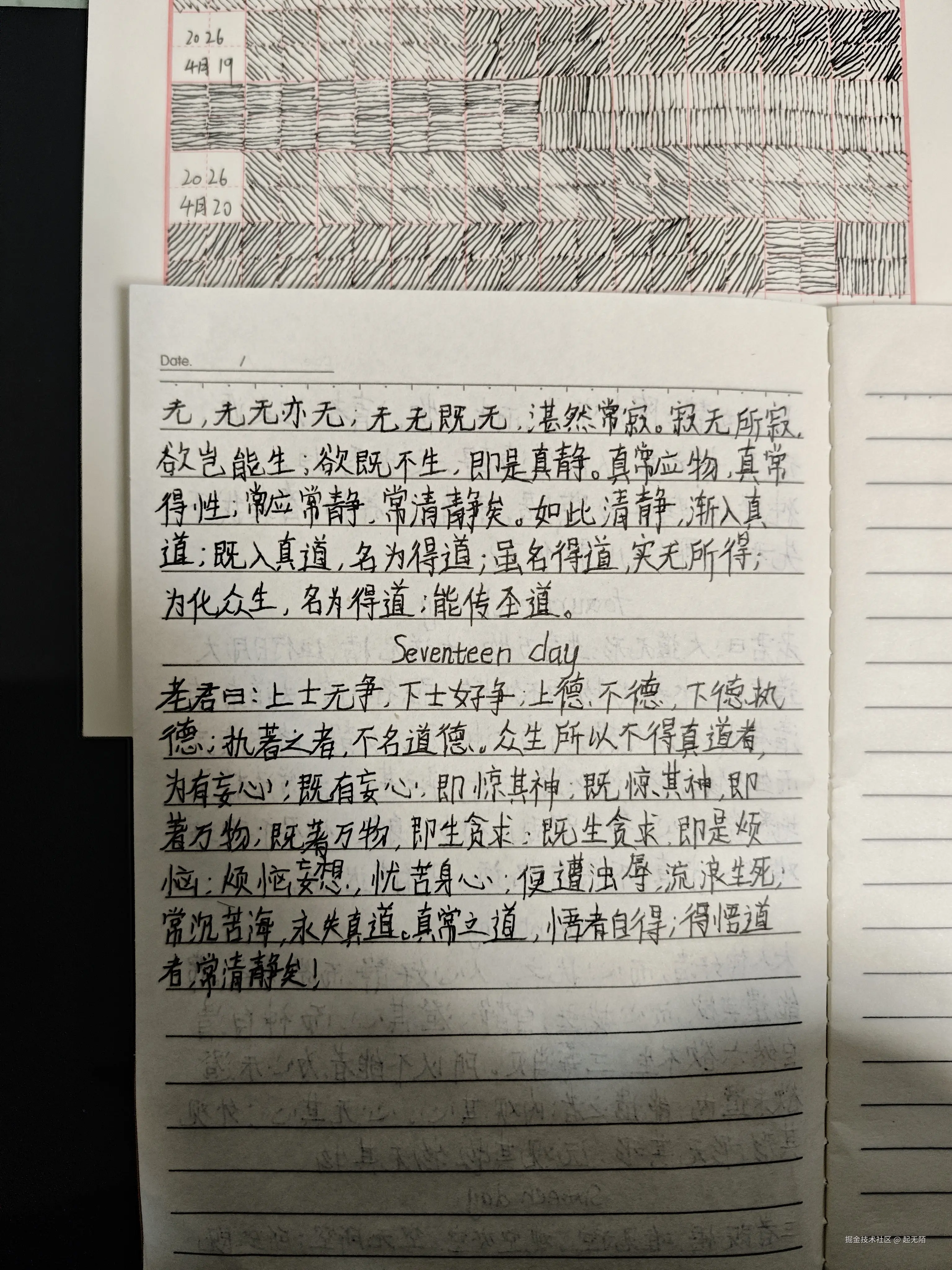 起无陌于2026-04-20 21:31发布的图片