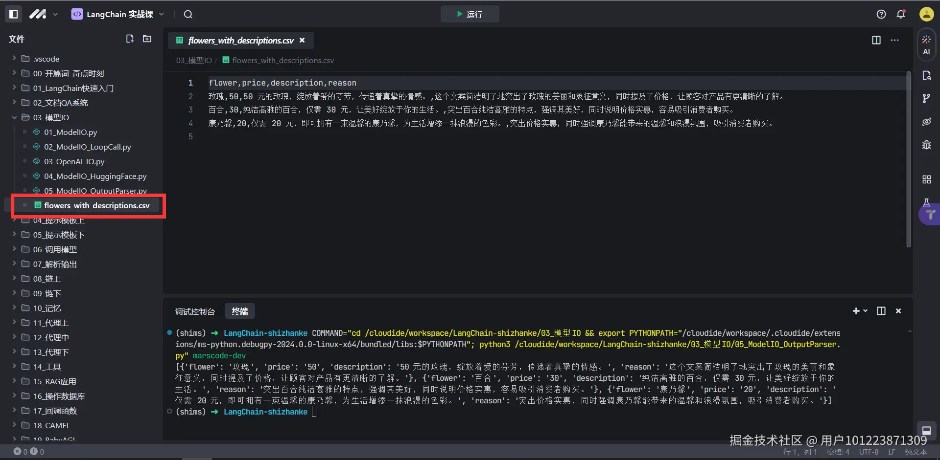 用户101223871309于2024-11-01 08:30发布的图片