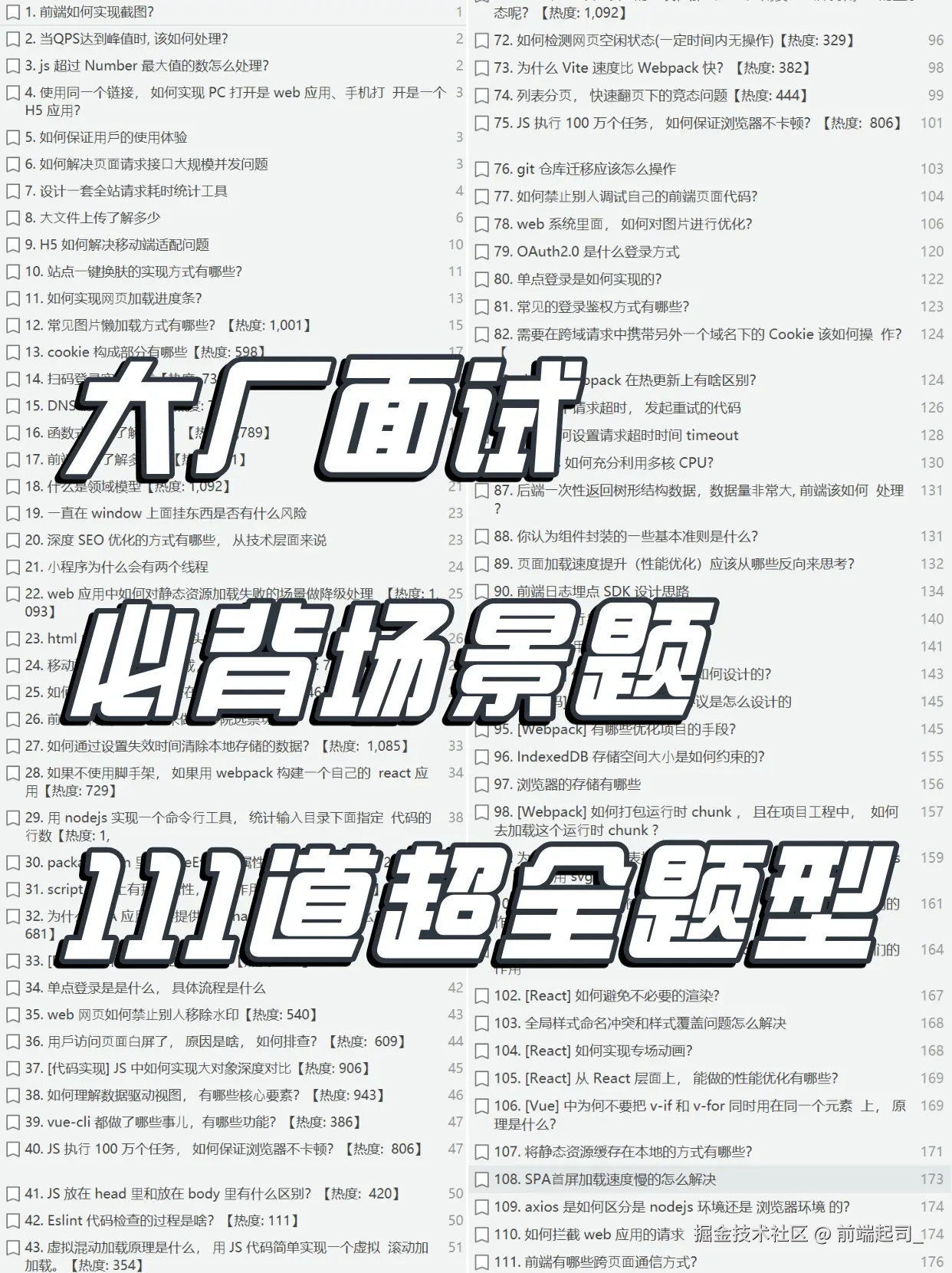 前端起司_于2024-11-08 18:01发布的图片