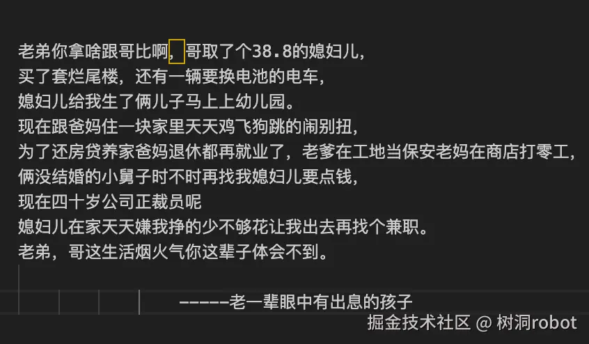 树洞robot于2025-12-15 10:00发布的图片