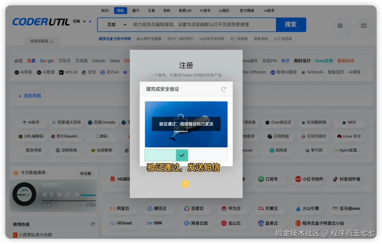 程序员王七七于2024-09-20 09:38发布的图片