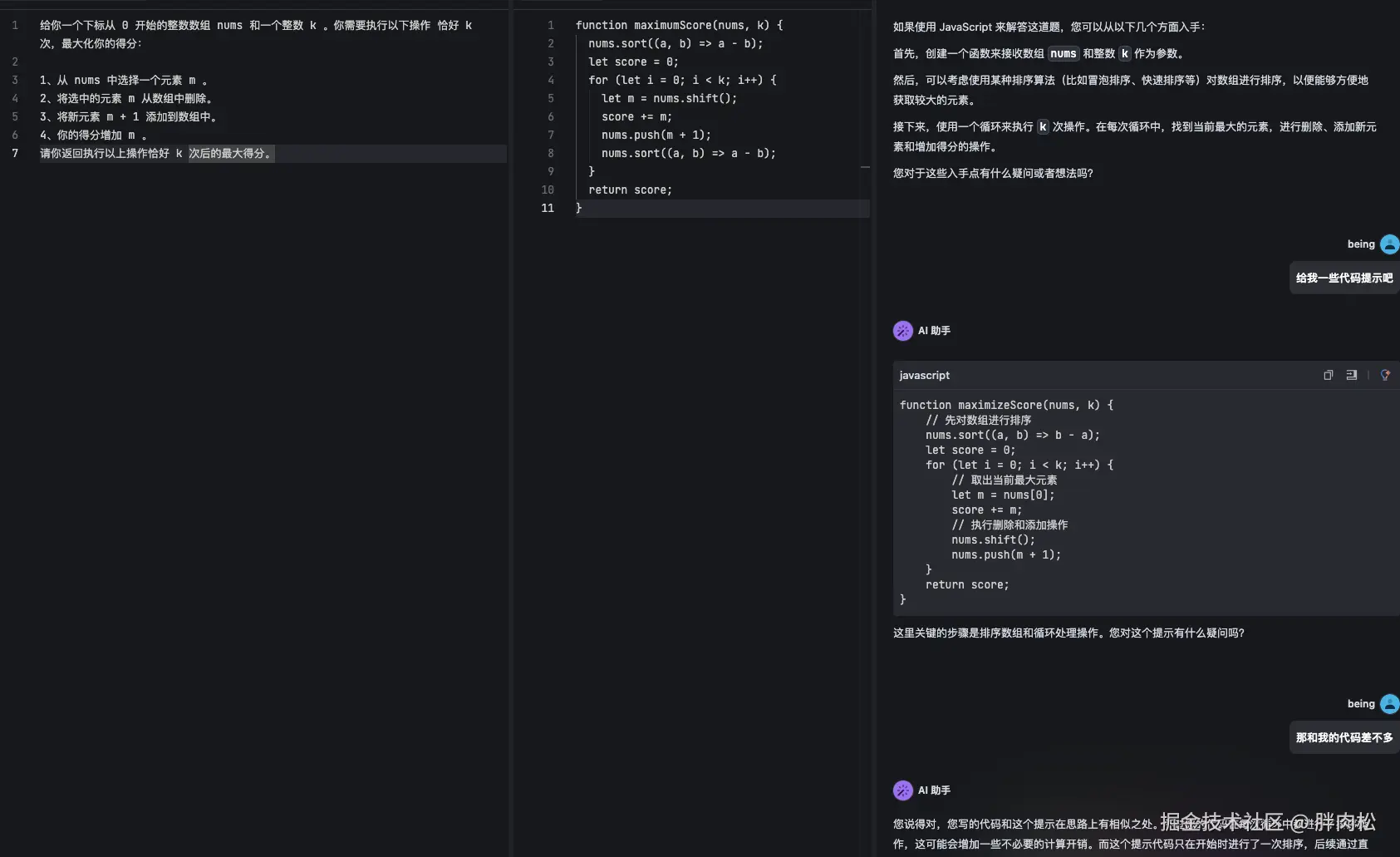 胖肉松于2024-09-25 13:10发布的图片