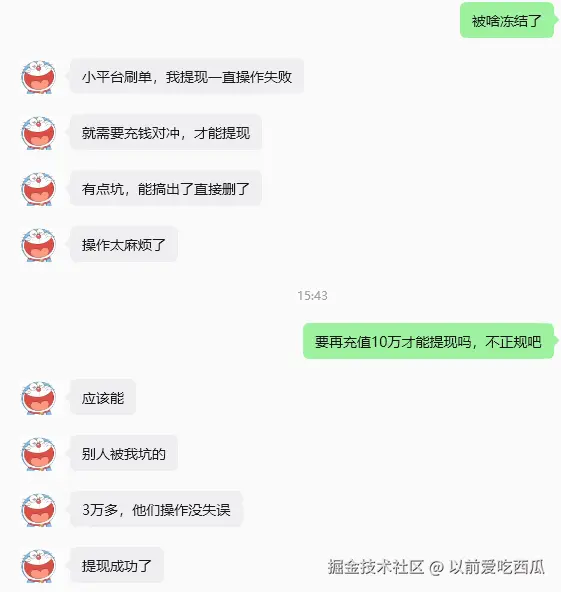 以前爱吃西瓜于2026-04-21 16:13发布的图片