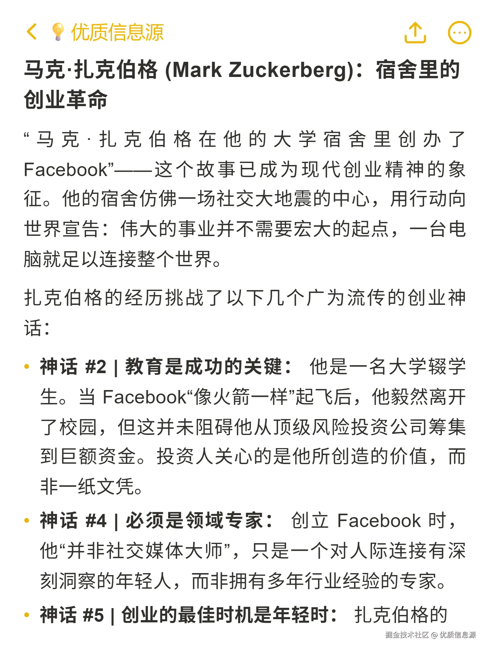 优质信息源于2025-10-30 22:44发布的图片