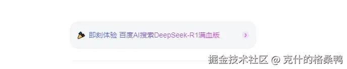 克什的格桑鸭于2025-03-05 16:14发布的图片