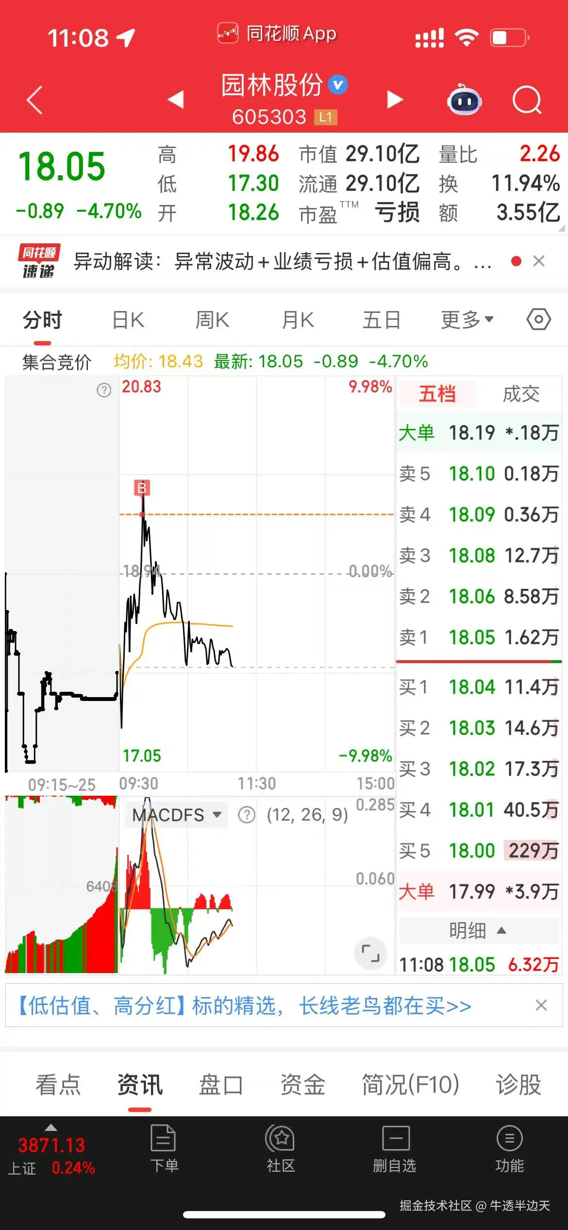 牛透半边天于2025-09-17 12:04发布的图片