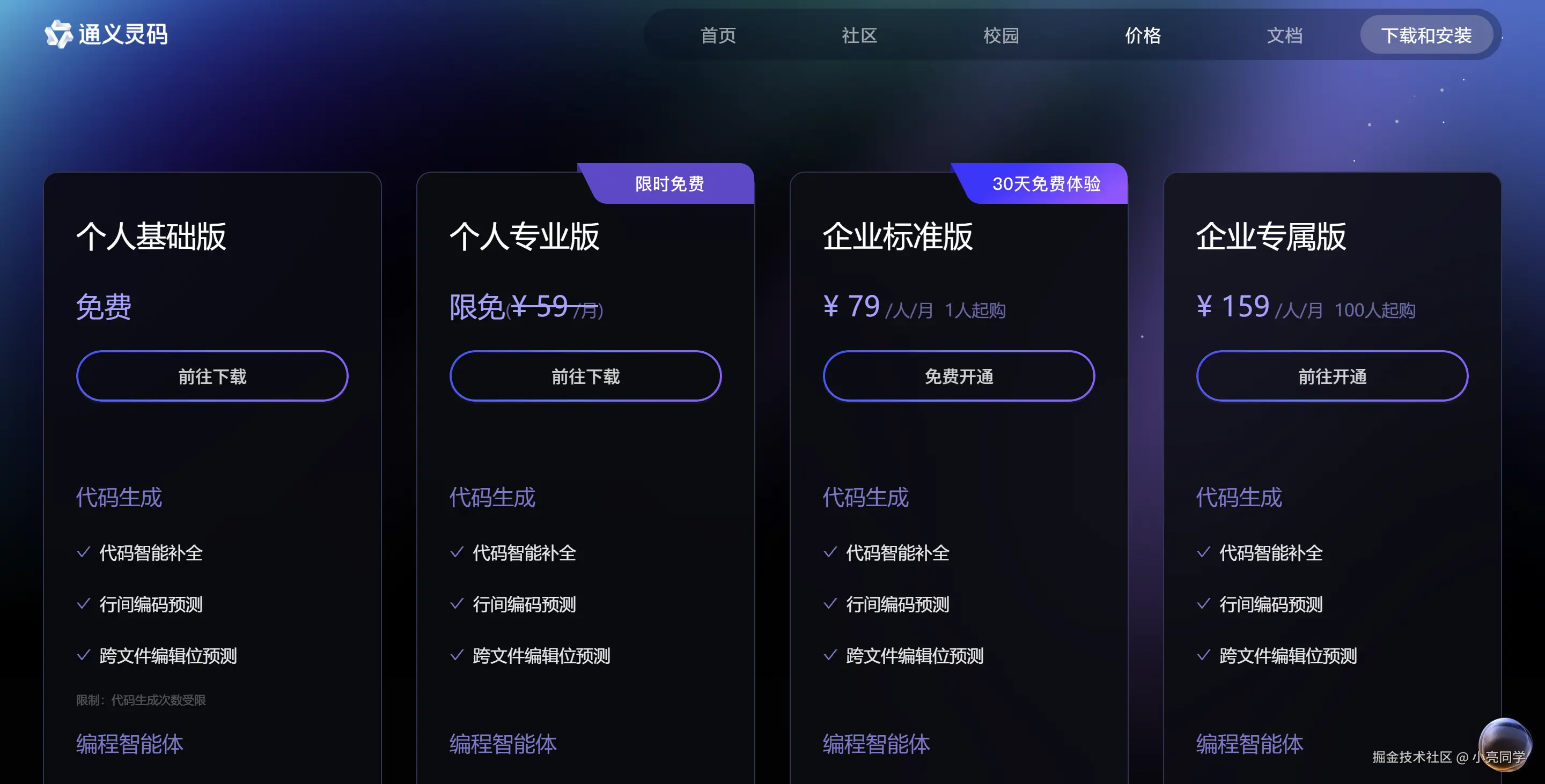 小亮同学于2026-03-26 09:40发布的图片