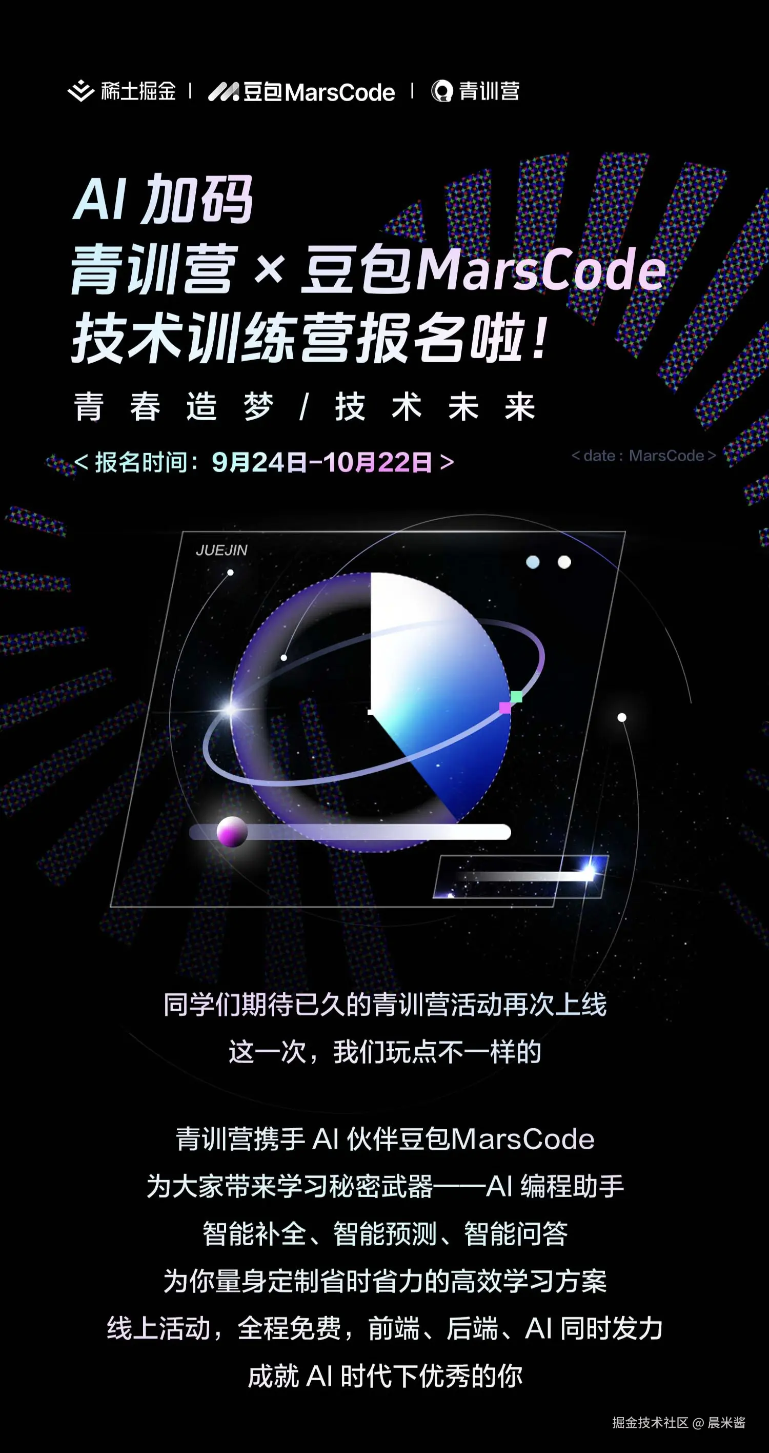 晨米酱于2024-09-29 10:19发布的图片