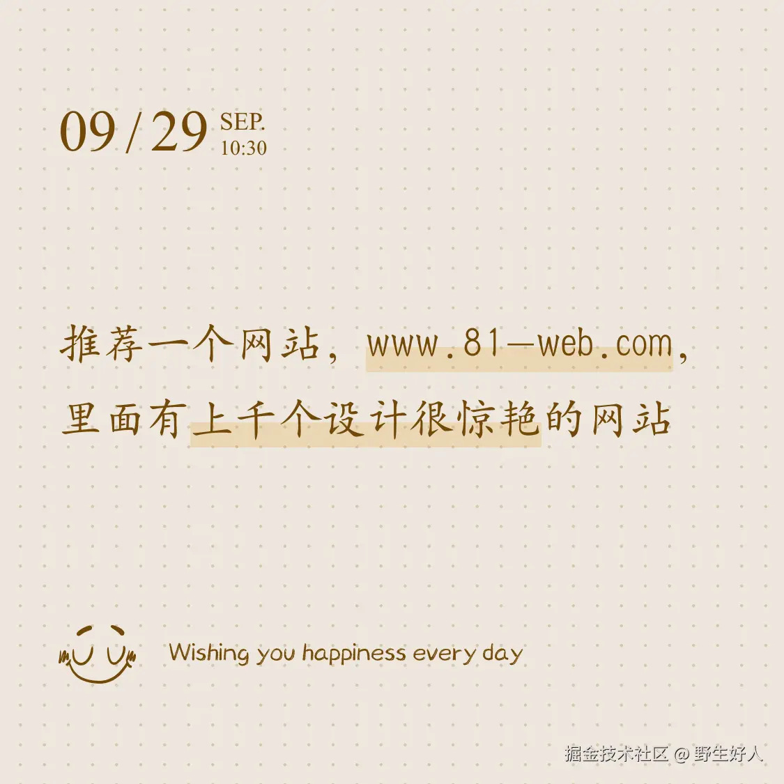 野生好人于2025-09-29 10:31发布的图片