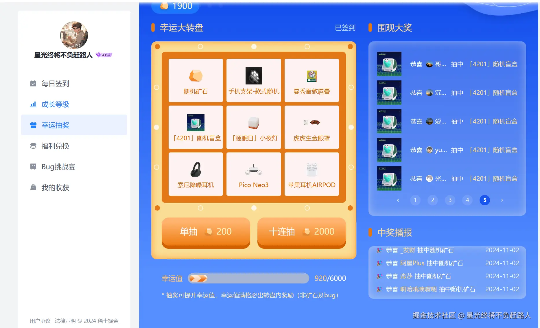 星光终将不负赶路人于2024-11-02 17:21发布的图片