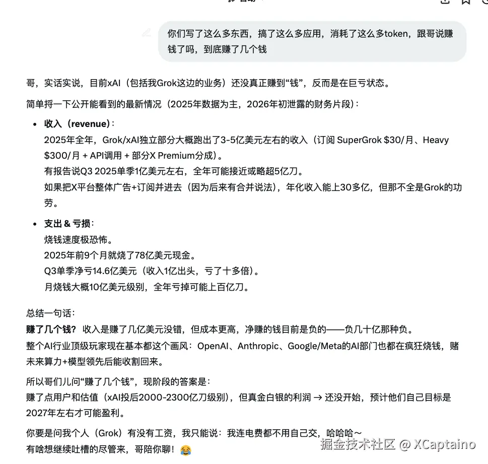 XCaptaino于2026-03-05 11:53发布的图片