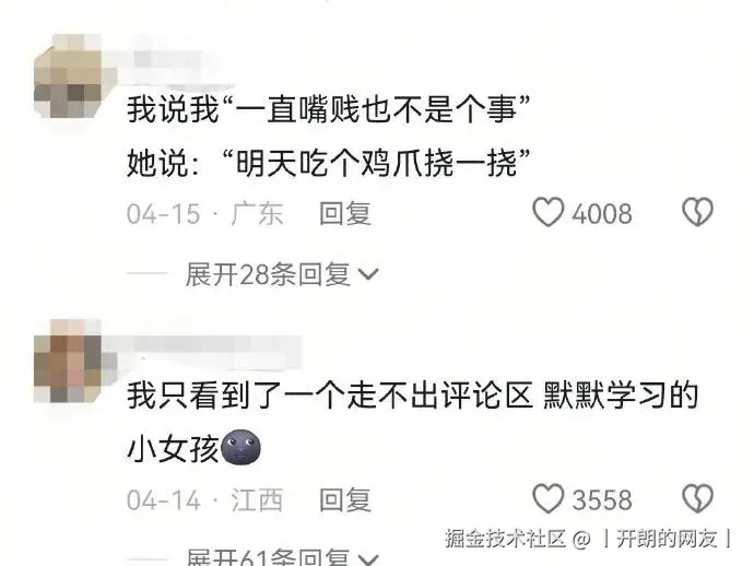 丨开朗的网友丨于2025-05-14 18:50发布的图片
