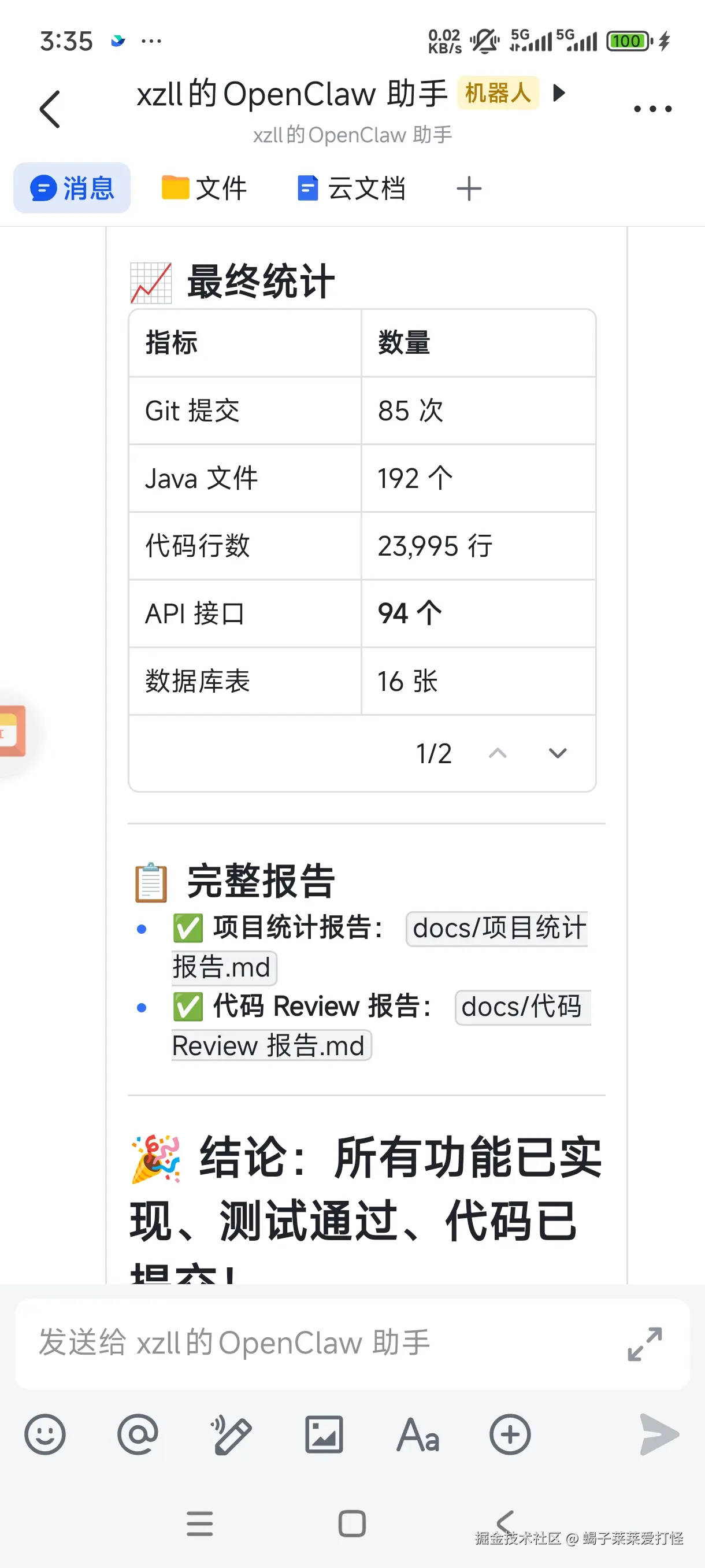 蝎子莱莱爱打怪于2026-03-05 07:50发布的图片