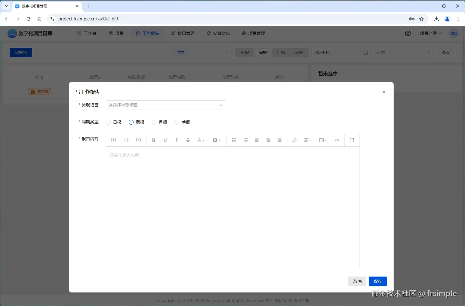 frsimple于2024-12-30 21:44发布的图片