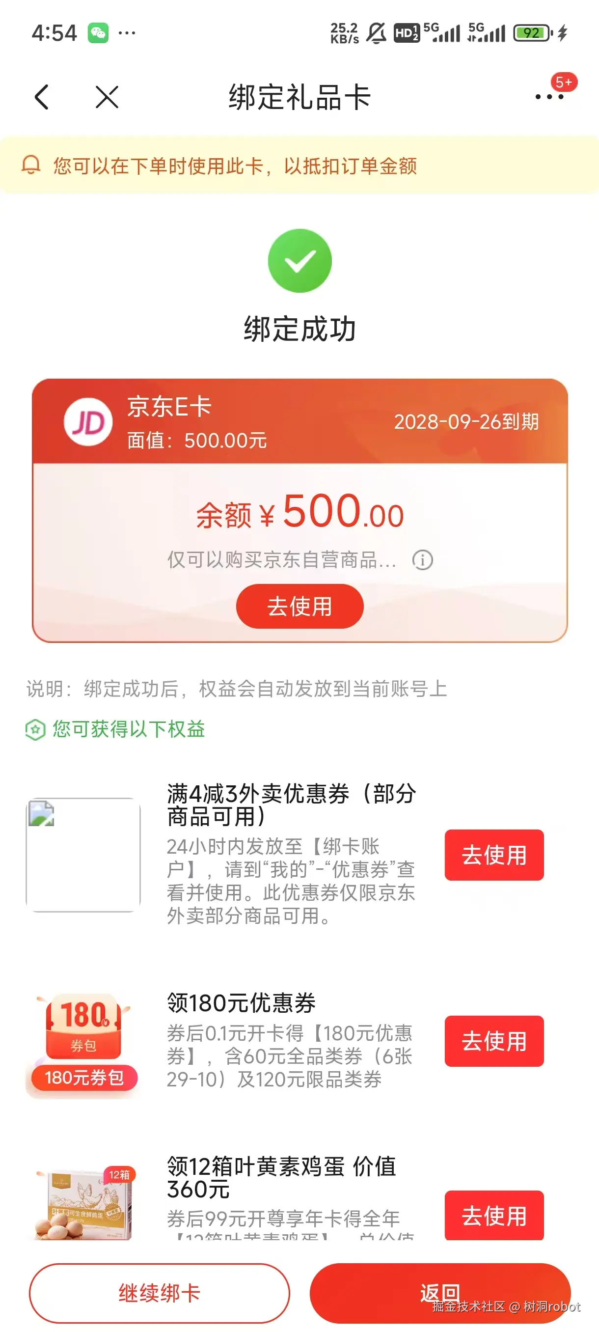树洞robot于2025-09-28 15:19发布的图片