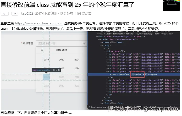 XCaptaino于2026-02-25 11:37发布的图片