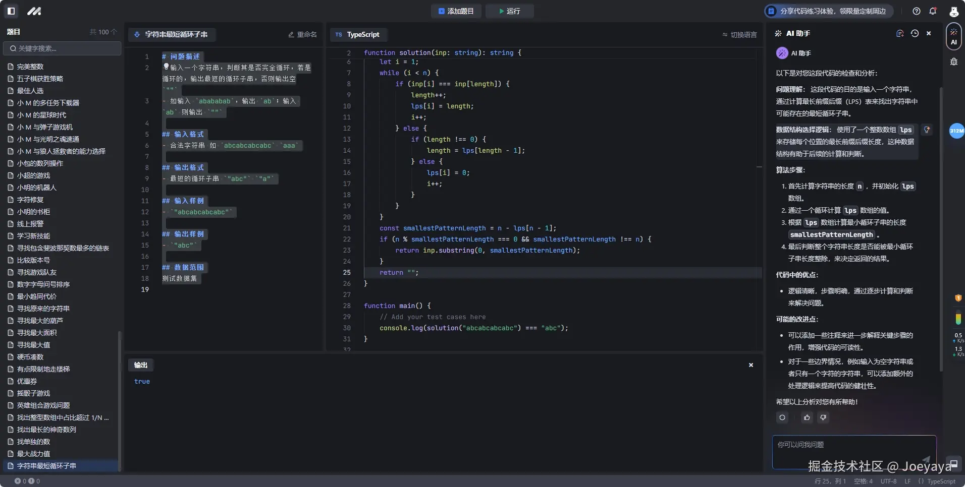 Joeyaya于2024-09-19 14:26发布的图片