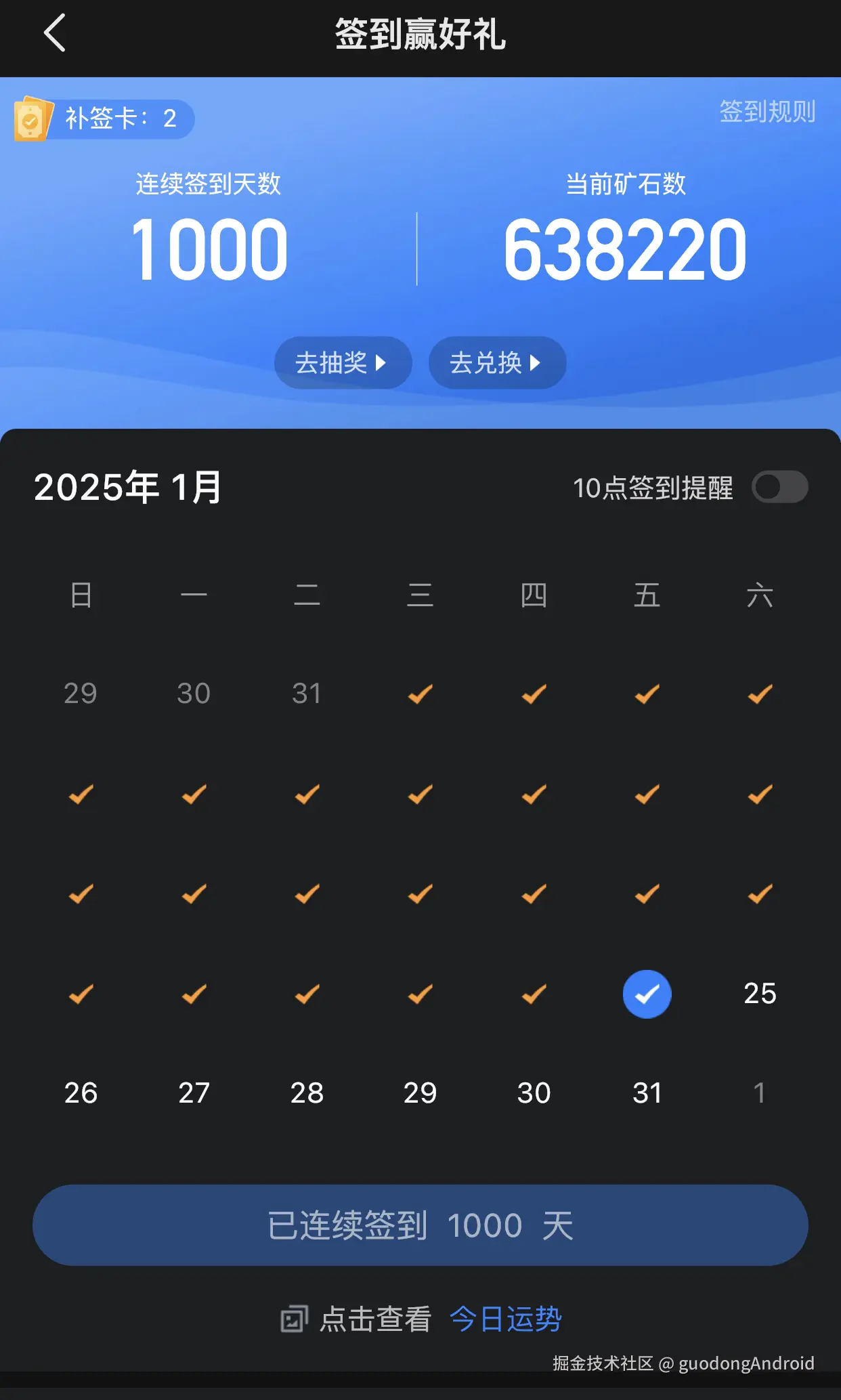 guodongAndroid于2025-01-24 05:23发布的图片
