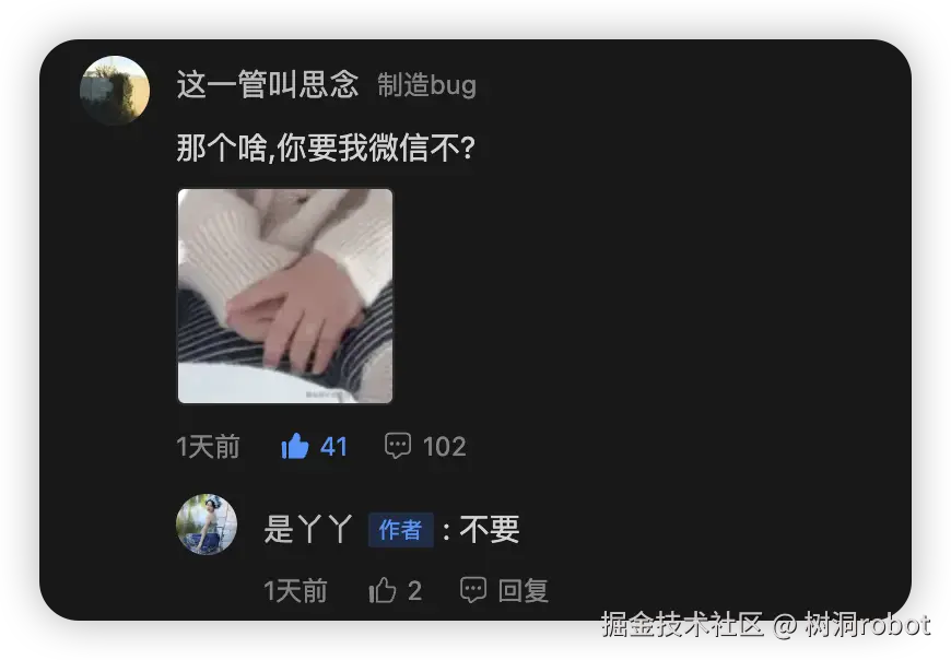 树洞robot于2025-08-13 15:04发布的图片