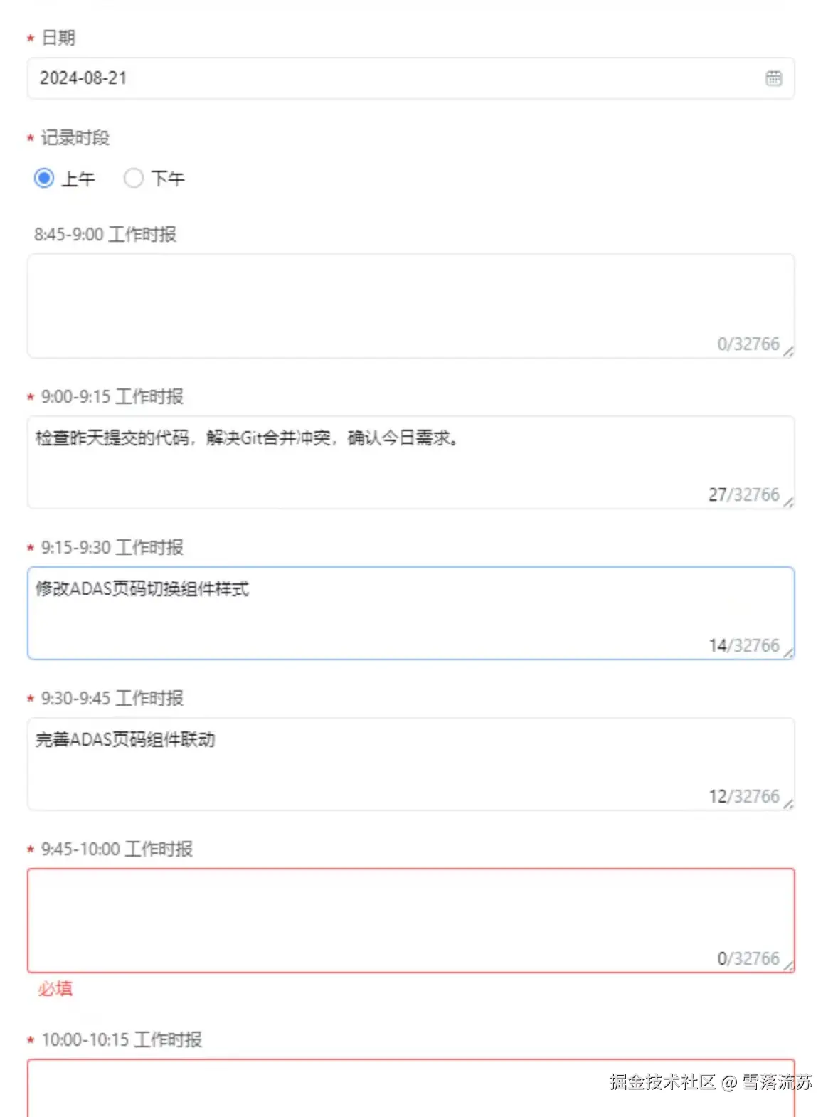 雪落流苏于2024-08-22 00:53发布的图片