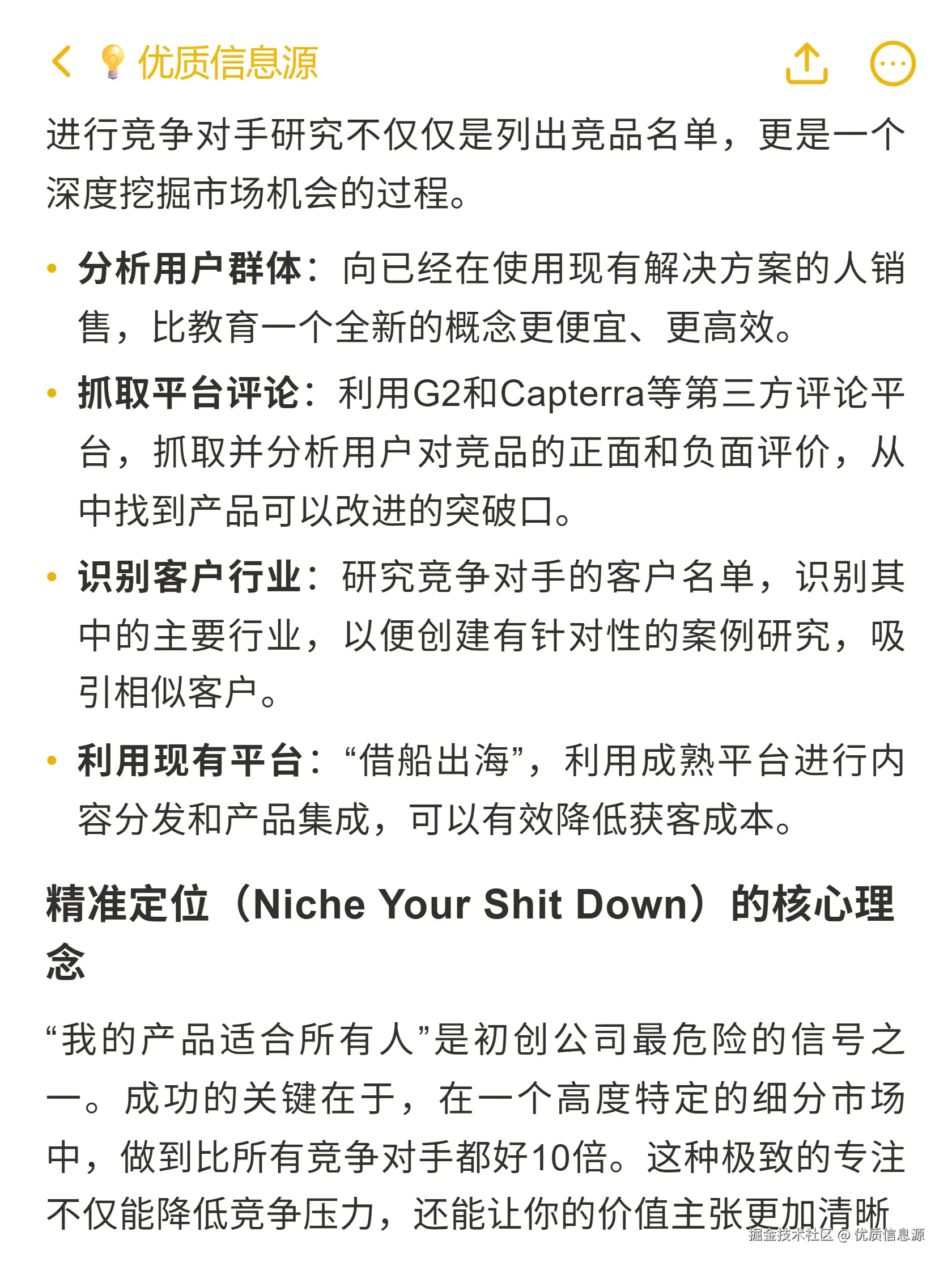 优质信息源于2025-11-02 21:53发布的图片