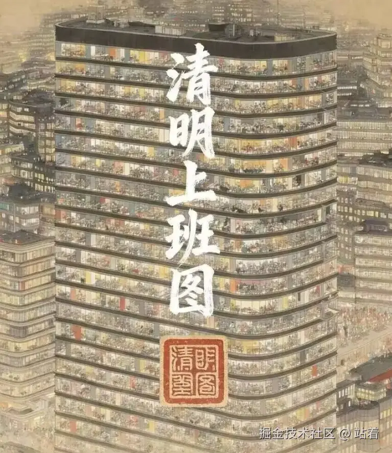 站着于2026-04-07 14:07发布的图片