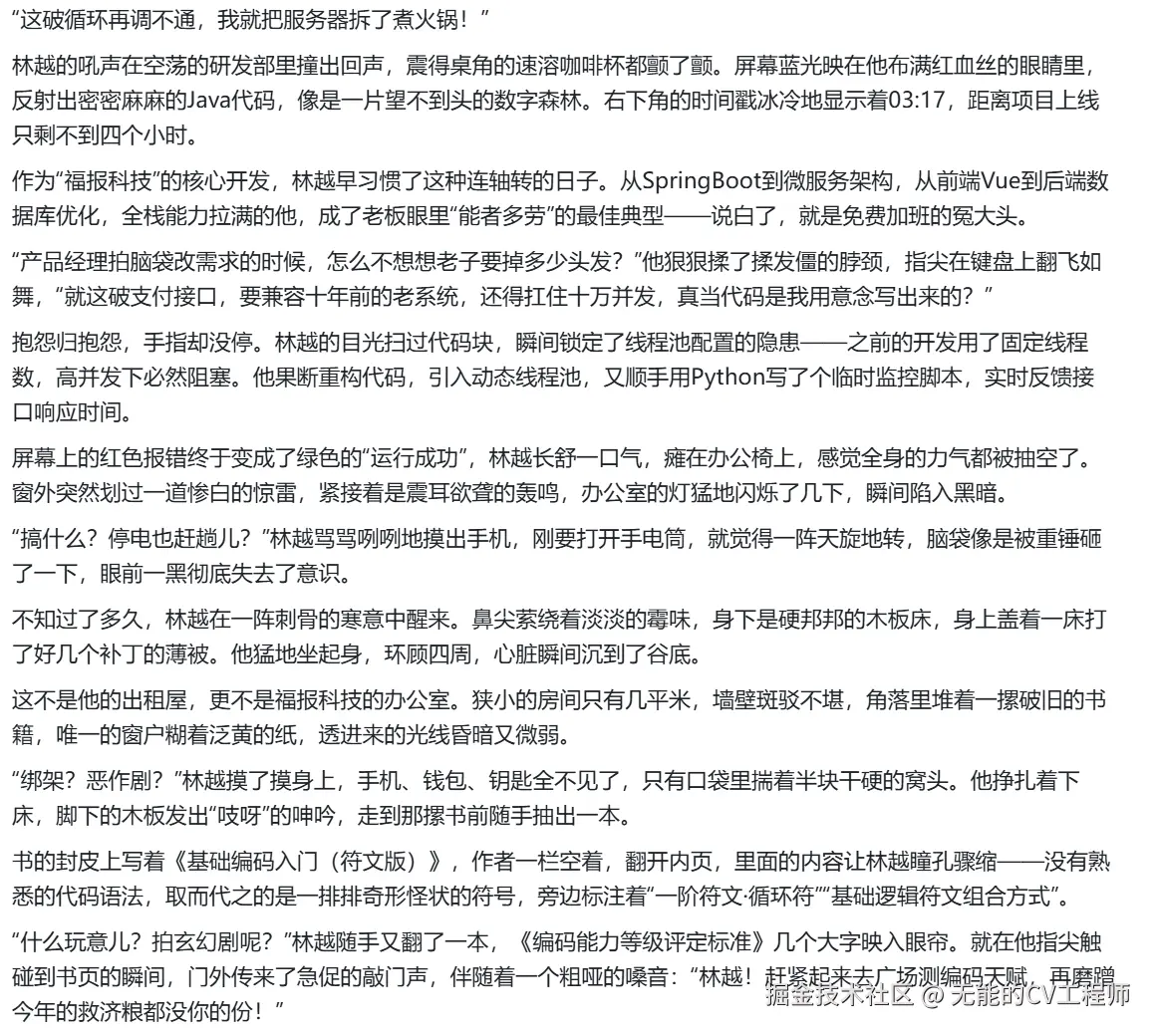 无能的CV工程师于2025-12-03 11:25发布的图片