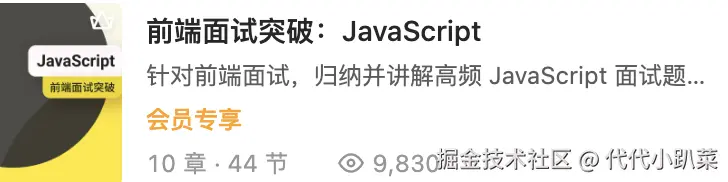 javascript 30天挑战 力扣