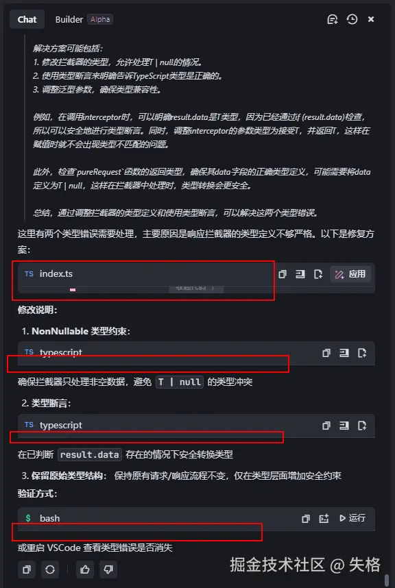 失格于2025-03-21 15:56发布的图片