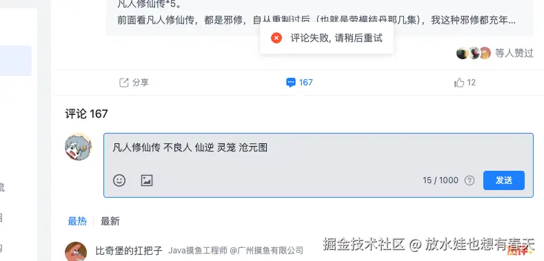 放水娃也想有春天于2025-06-13 14:50发布的图片