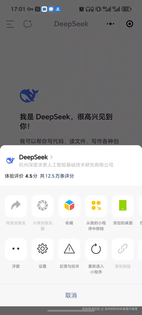当倾斜的倾斜重覆的重覆于2025-03-24 17:02发布的图片