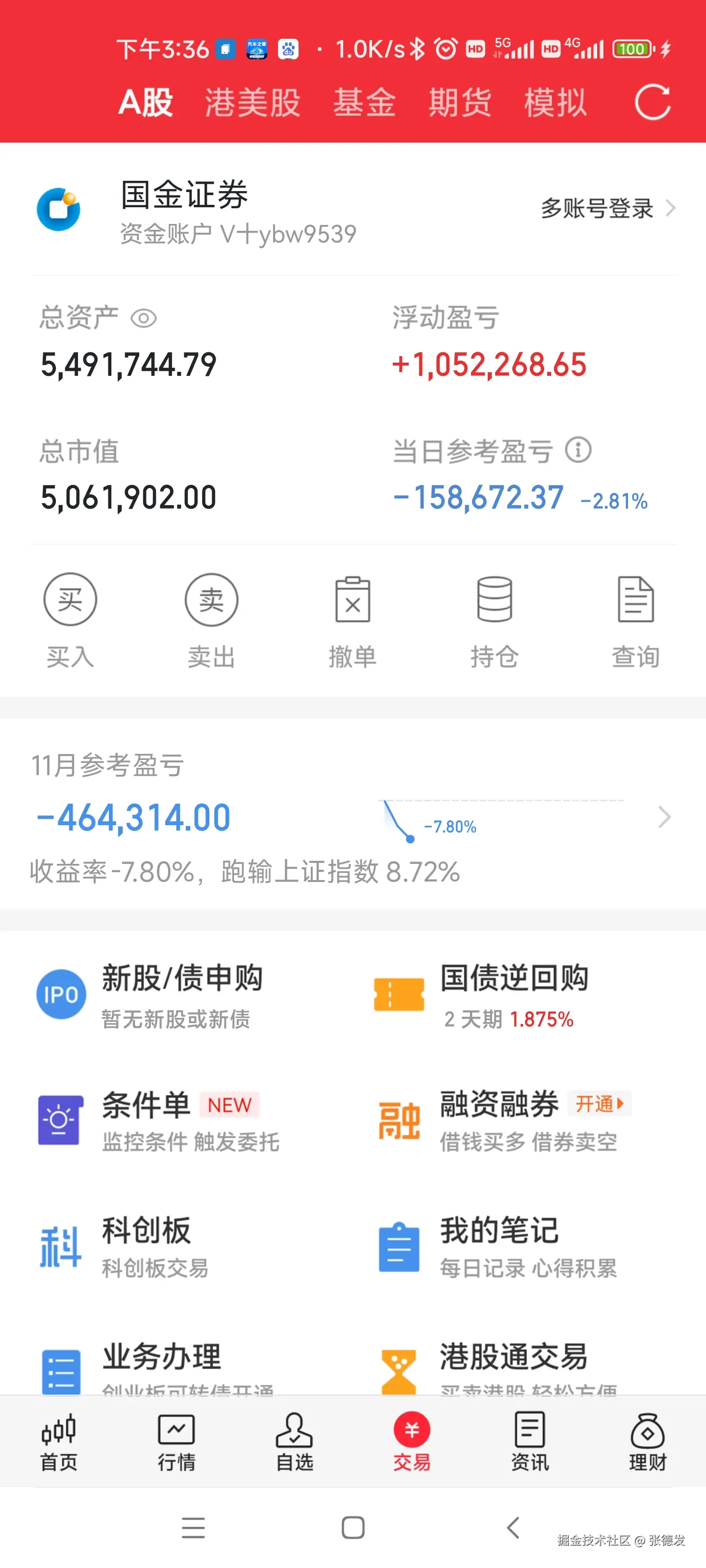 张德发于2024-11-04 17:43发布的图片