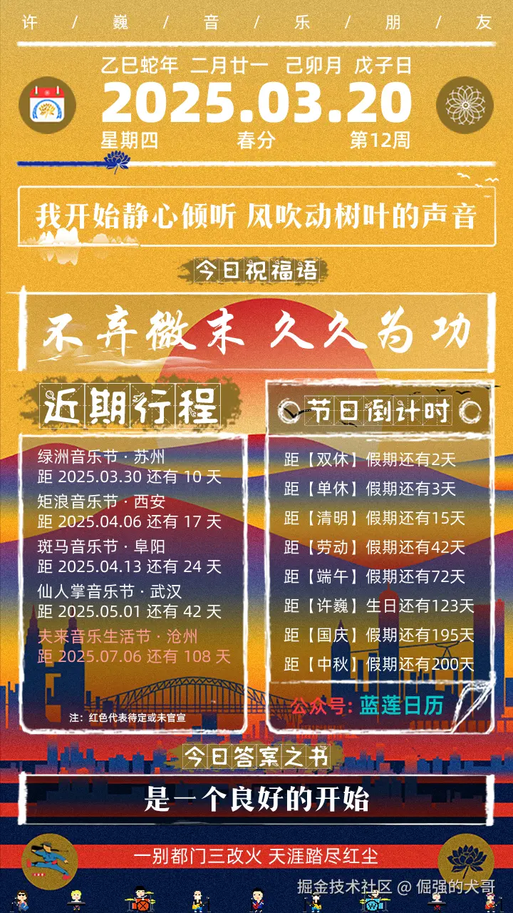 倔强的犬哥于2025-03-20 09:31发布的图片