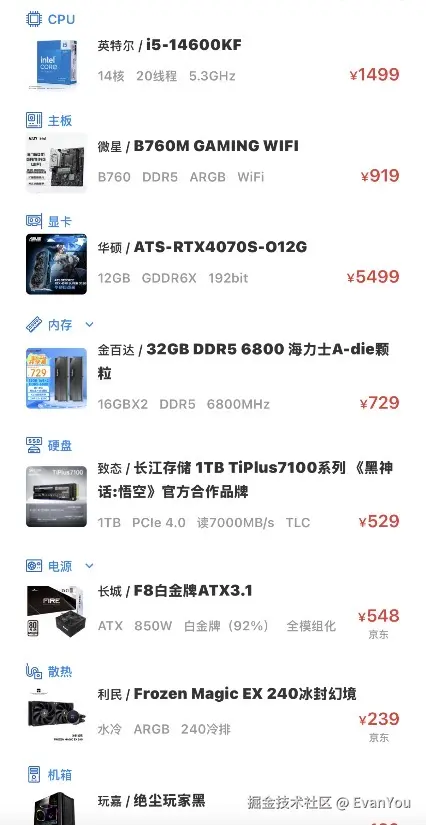 EvanYou于2025-02-11 09:42发布的图片