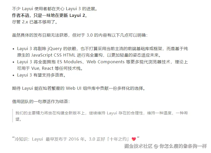 你怎么瘦的像条狗一样于2025-06-10 17:23发布的图片