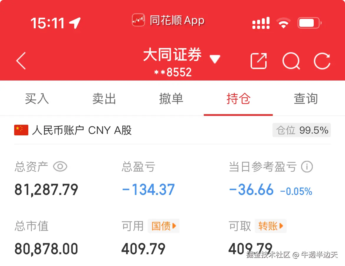 牛透半边天于2025-08-27 15:13发布的图片