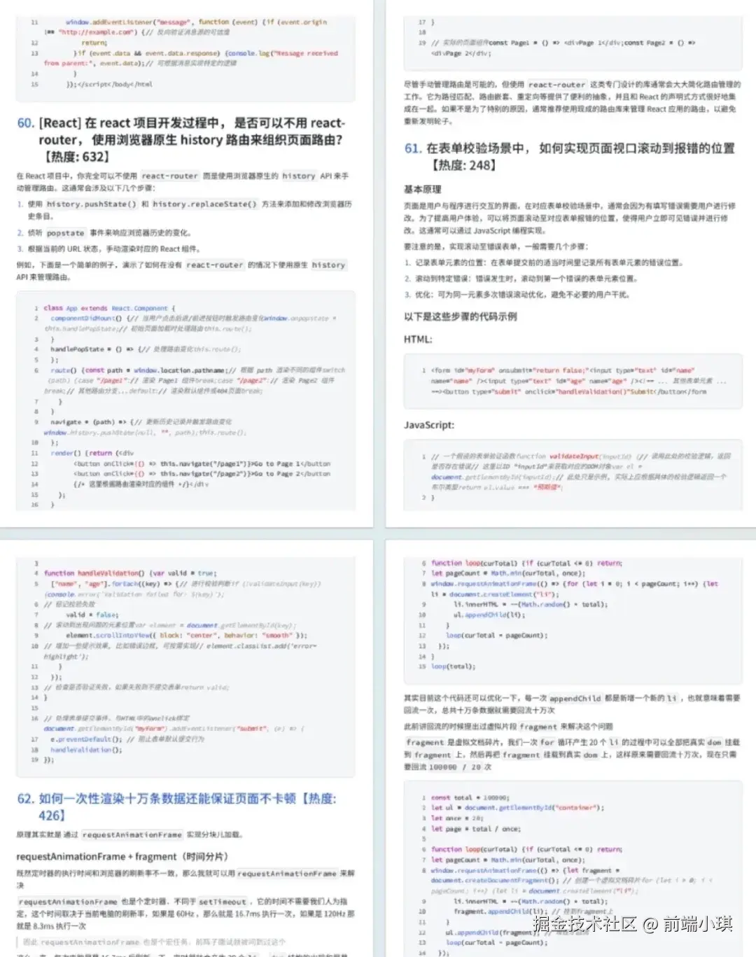 前端小琪于2025-09-02 11:38发布的图片