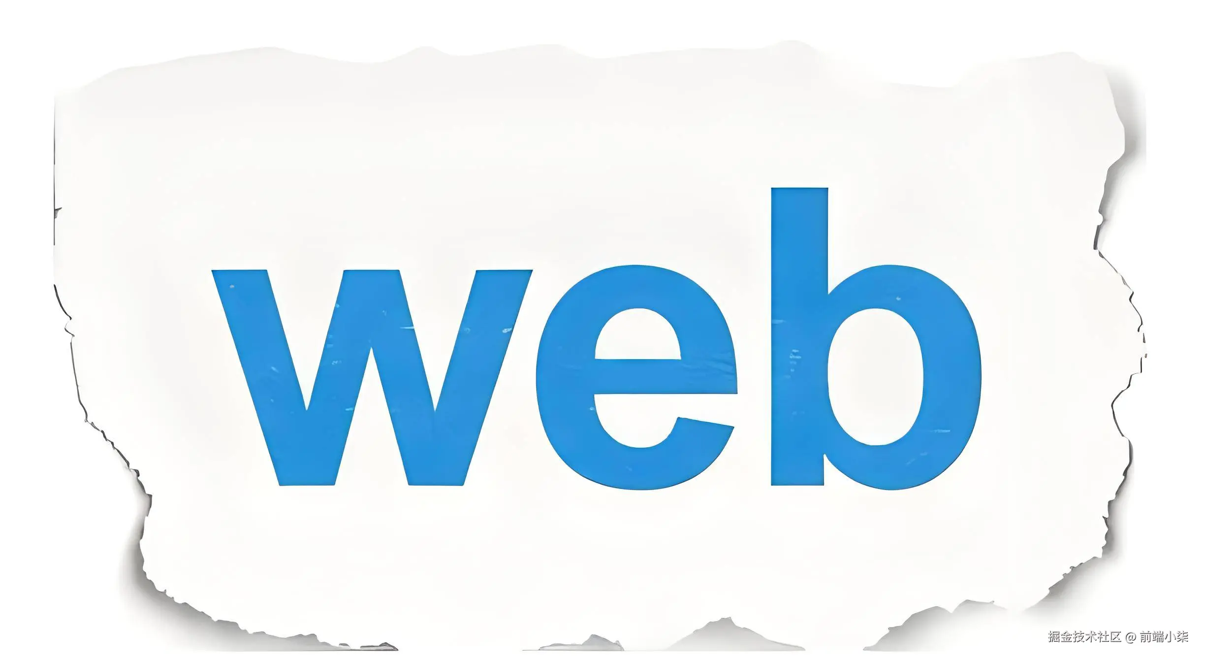 web前端基础教程