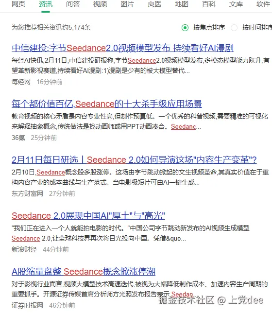 上党dee于2026-02-11 08:27发布的图片