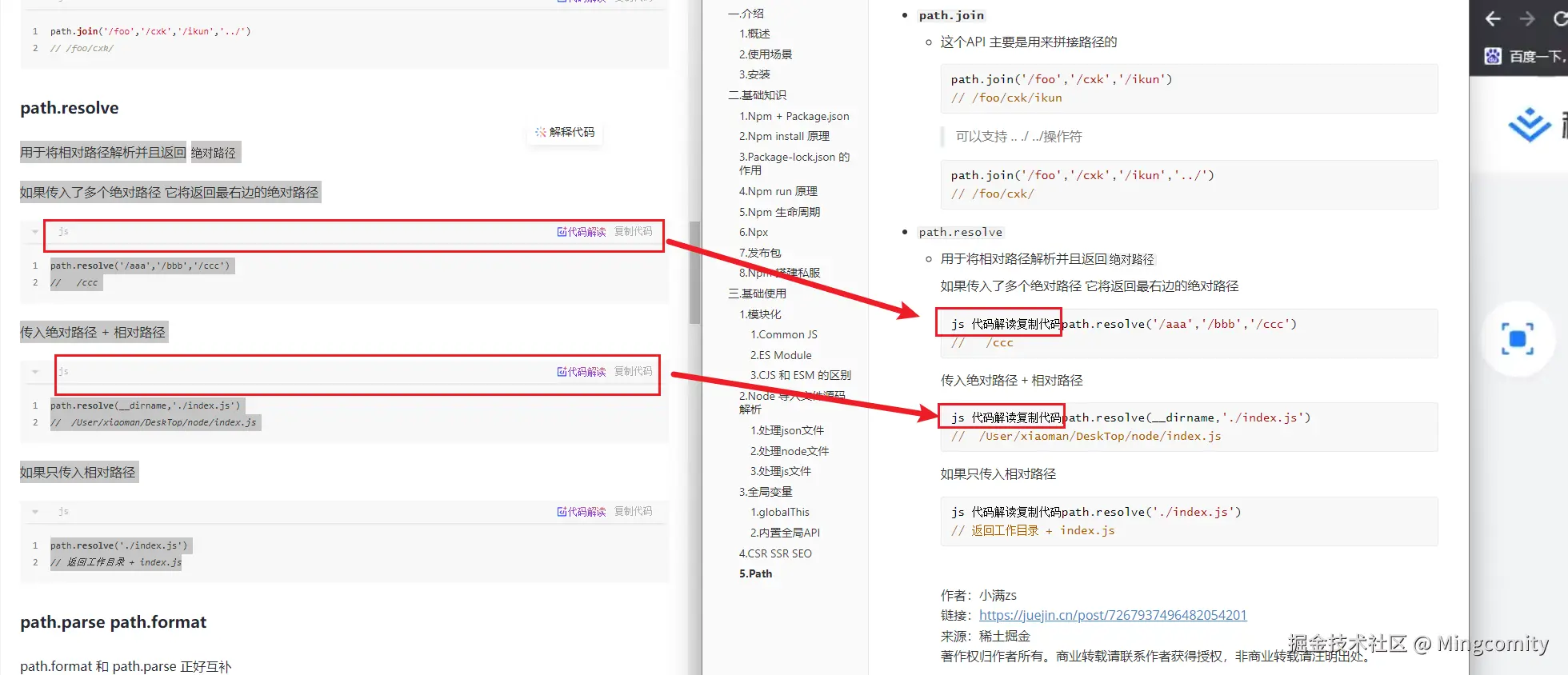 Mingcomity于2024-07-18 22:20发布的图片