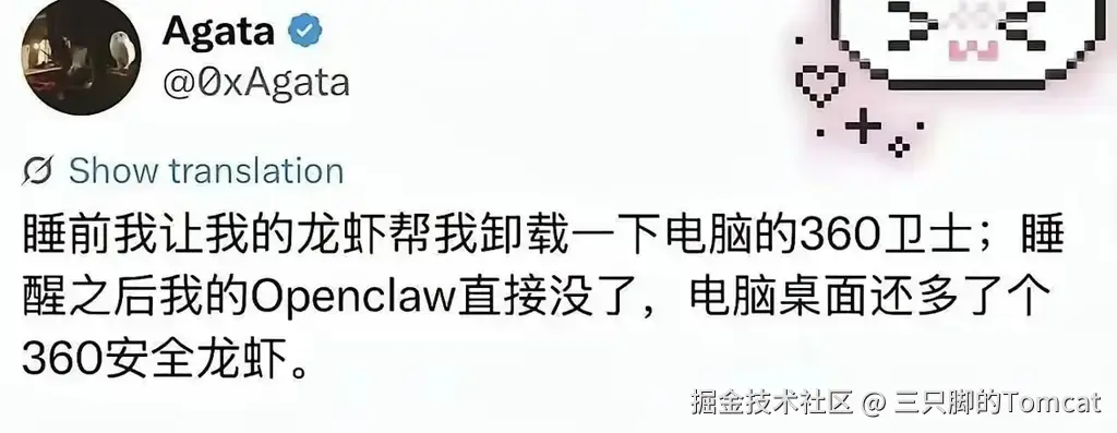 三只脚的Tomcat于2026-05-08 18:07发布的图片