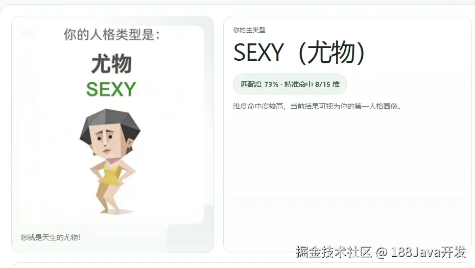 188Java开发于2026-04-10 09:15发布的图片