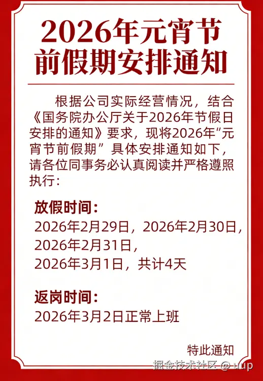 uup于2026-02-27 14:39发布的图片