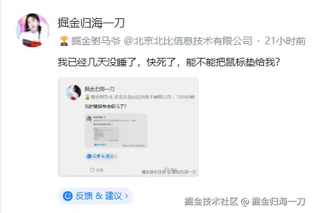 掘金归海一刀于2024-10-25 01:08发布的图片