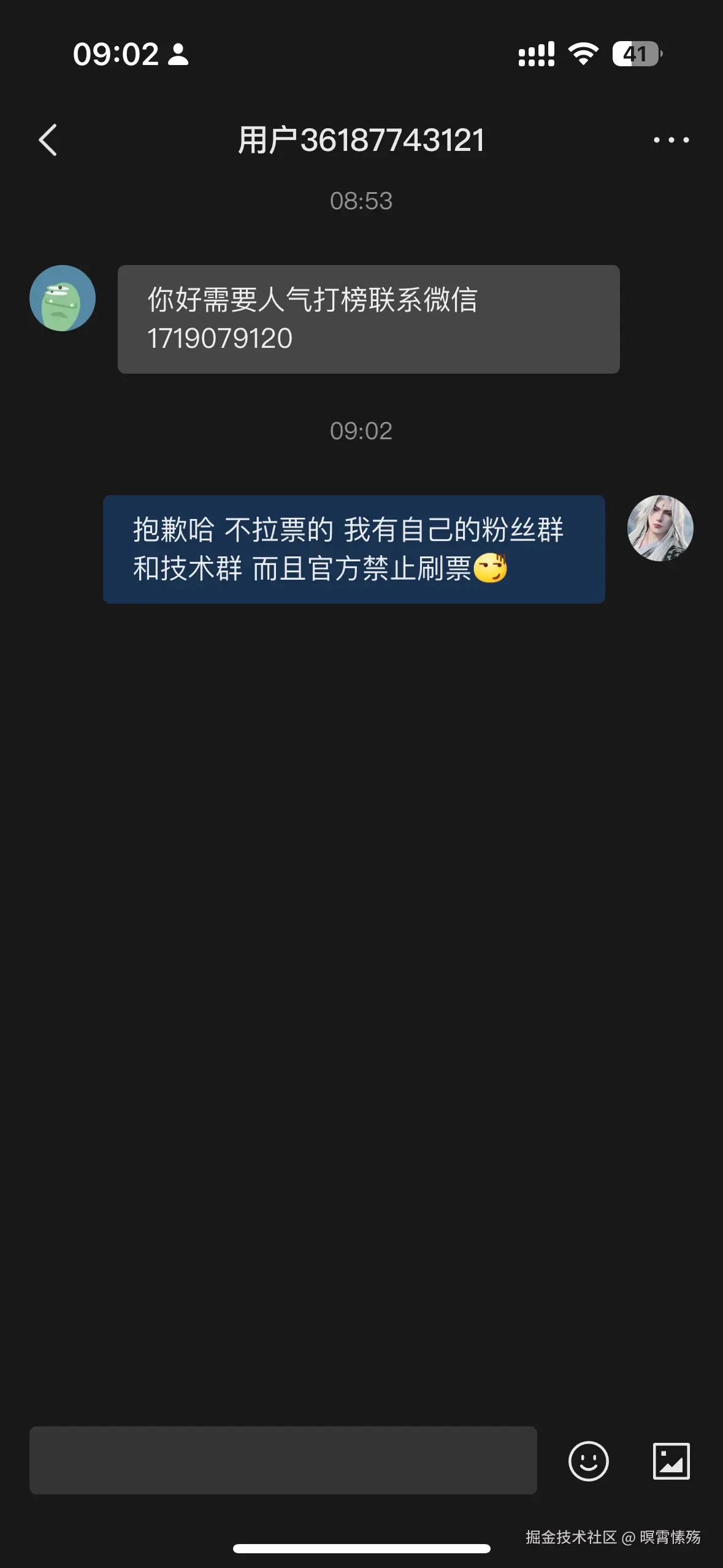 暝霄愫殇于2024-12-27 12:18发布的图片
