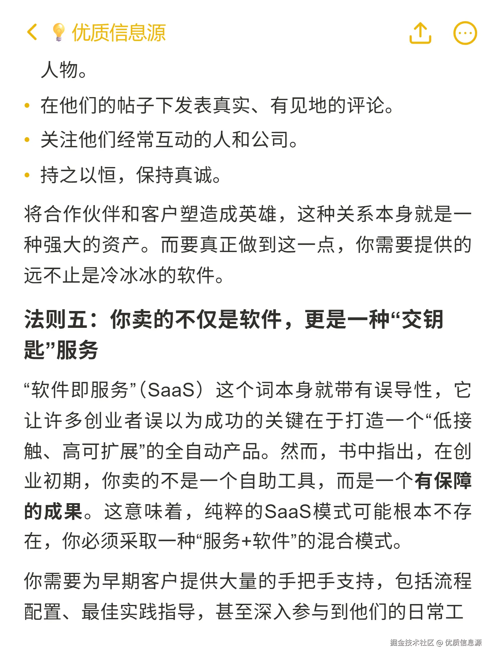 优质信息源于2025-10-27 19:28发布的图片